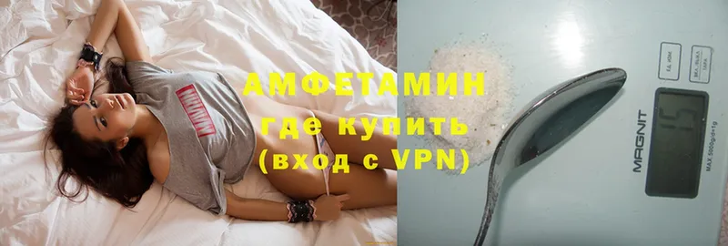 Amphetamine VHQ  МЕГА маркетплейс  Егорьевск  купить  