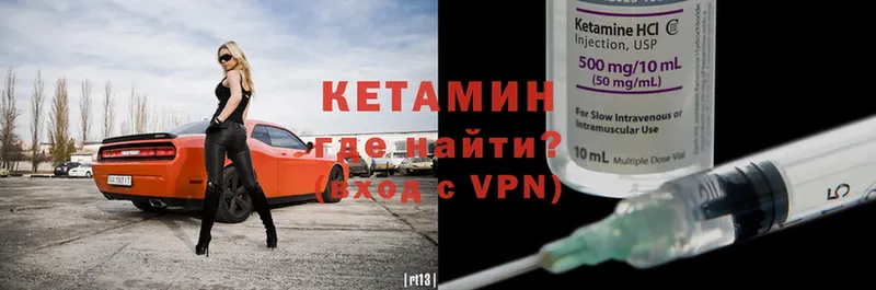 КЕТАМИН VHQ  Егорьевск 