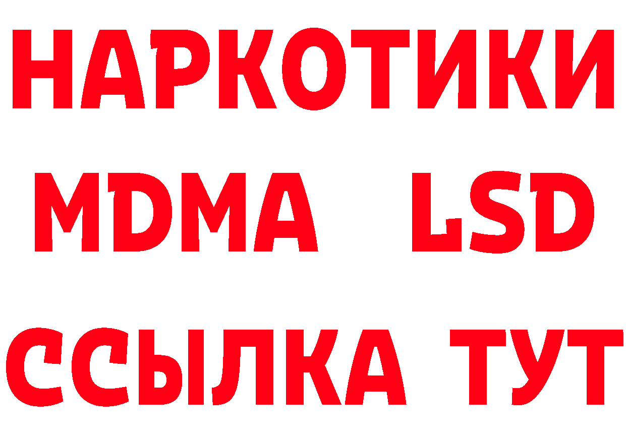 ГЕРОИН Heroin рабочий сайт это МЕГА Егорьевск